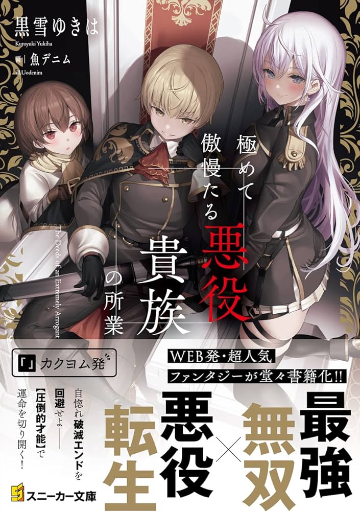 七つの大罪11巻〜34巻➕公式ファンブック2冊 DVD付き 七つの大罪(34)限定版 (講談社キャラクターズライツ